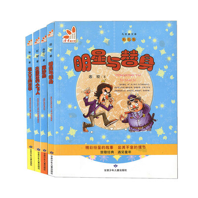 

九色鹿文库之心灵桥套装共4册