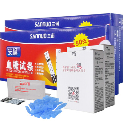 

Connaught (SANNUO) стабильно домашней крови глюкозы метр 100 установлен независимый глюкозы в крови тест-полоски