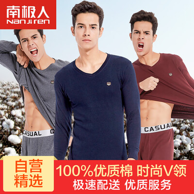 

Nanjiren men's cotton thermal underwear with V-neck sweater autumn pants suit