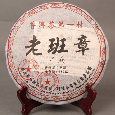 

Китайский чай Pu Er Yunnan 357g Спелый чай