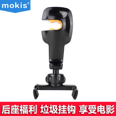 

Moqi Si (Mokis) автомобиль автомобиль сиденье автомобиля задний крюк крюк перчатка автомобильный телефон держателя кронштейн двойной черный