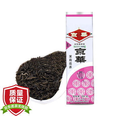 

Beijing Jinghua No. 8 jasmine tea bags 250g tea