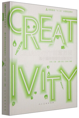 

CREATIVITY创意探索：基于图形语言的创新设计