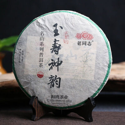 

Haiwan Laotongzhi Old Comerade Yushou Mount Pu-erh Tea Cake 2016 500g Raw