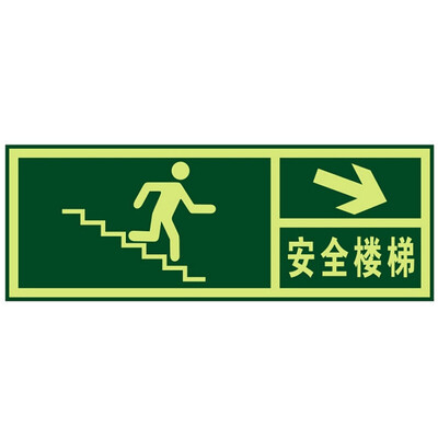 

Tengchi CT fire fluorescent safety exit luminous stickers posted evacuation signs direction signs luminous waterproof&wear-resistant warning stickers QT-4 right down stairs safety exit