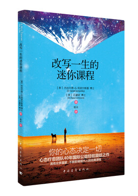 

改写一生的迷你课程