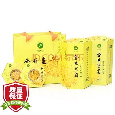 

Cheng Daisy chrysanthemum tea Golden Emperor portable gift box (containing 20 separate small box)