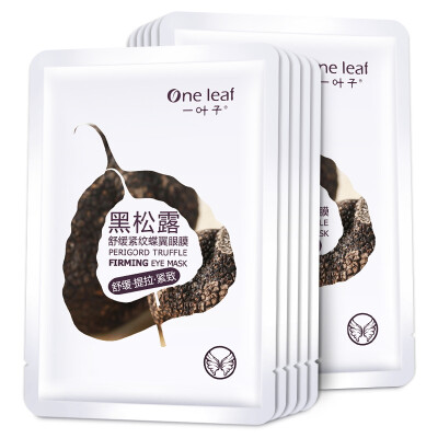 

A leaf Zhu Le men oil control water mask 5 oil control water deep cleansing mask men skin care products set