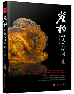 

崖柏收藏入门百科