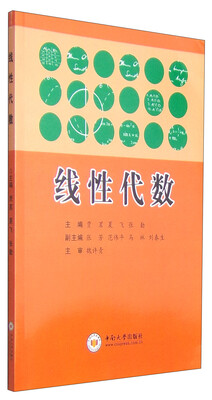 

线性代数