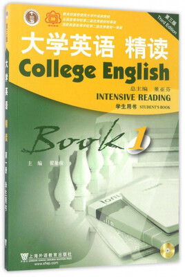 

大学英语精读（1 学生用书 第3版 附光盘）