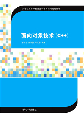 

面向对象技术C