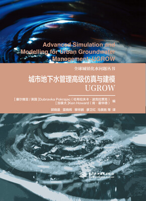 

城市地下水管理高级仿真与建模——UGROW