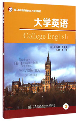 

大学英语（第三册 附光盘1张）