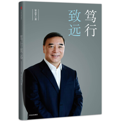 

笃行致远