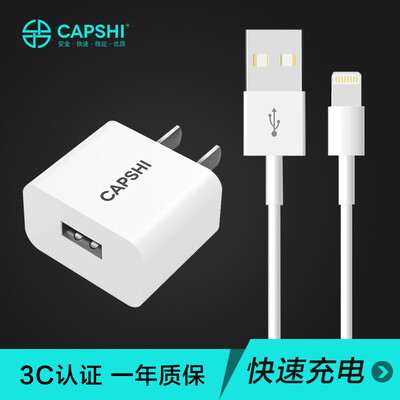 

Capshi Apple Charger 24A phone charger Apple data cable 1 m white for iphone5 5s 6 6s Plus 78 X iPad Air Pro