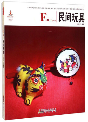 

中国红民间玩具