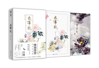 

岁华录