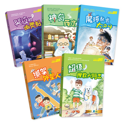 

课外海量阅读好孩子品格绘本系列（套装全5册）6-14岁读物