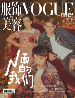 

VOGUE ME服饰与美容（王俊凯+Sonia Ben Ammar+Presley Gerb