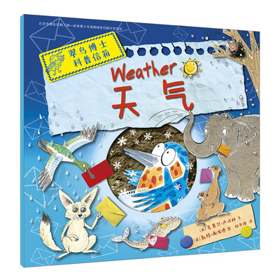 

翠鸟博士科普信箱 天气 麦克米伦