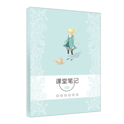 

星笔记 课堂笔记 化学 2017版