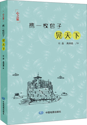 

携一枚包子晃天下