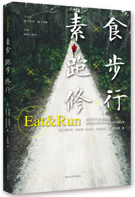 

素食 跑步 修行[Eat&Run