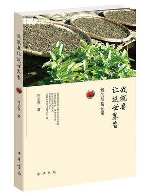 

我就要让这世界香