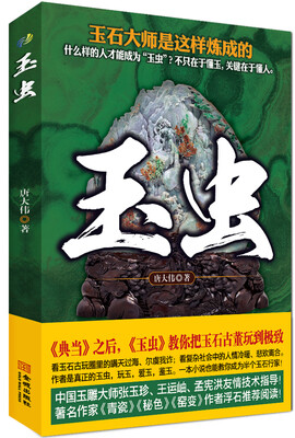 

玉虫