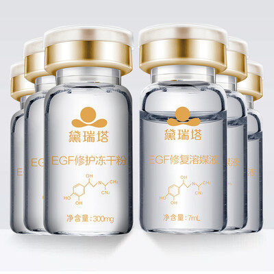 

Dai Ruita EGF repair sets of EGF freeze-dried powder eighty thousand units of biological factors skin care moisturizing replenishment Acne India acne fresh acne acne pits compact brighten shrink pores three pairs of boxed
