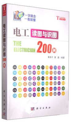 

电工读图与识图200例