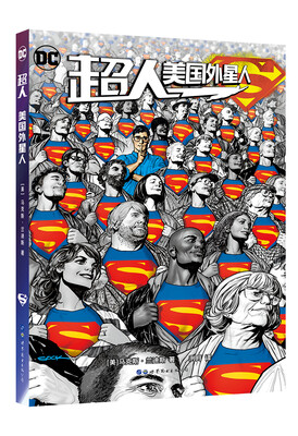 

超人:美国外星人