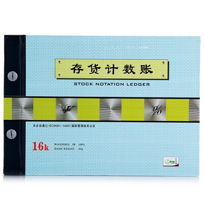 

Tianzhang TANGO Green days chapter inventory count books 16K financial bill book