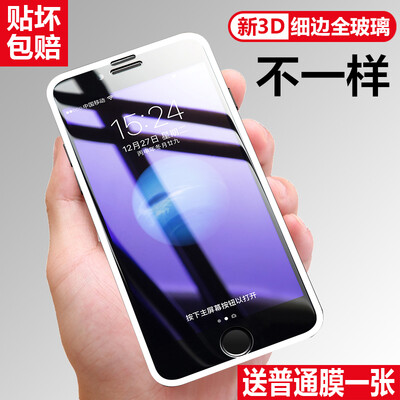 

Small soft edge - Blu-ray full screen] Wyatt Apple 8/7 / 6s / 6 tempered film iPhone8 / 7 / 6s / 6 tempered film HD mobile phone glass film white