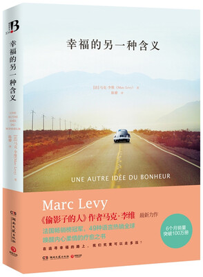 

幸福的另一种含义[Une autre idée du bonheur