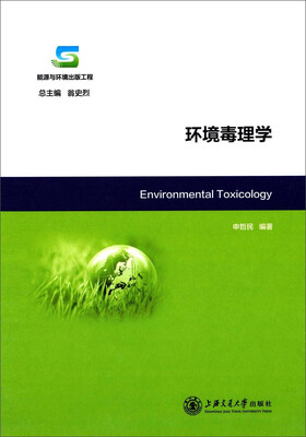 

环境毒理学[Environmental Toxicology]