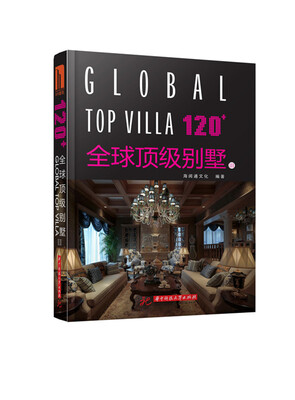 

120+全球顶级别墅3