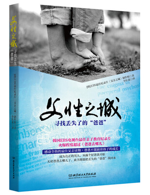 

父性之城 寻找丢失了的“爸爸”