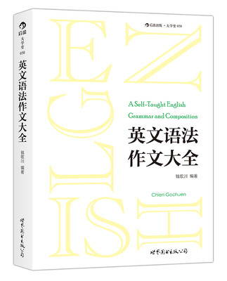 

英文语法作文大全