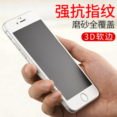 

3D full-screen matte film Smorss Apple iPhone7Plus 8Plus frosted tempered film 3D surface full-screen cover the edgeless film white