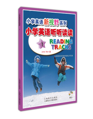 

小学英语听听读读1（附光盘）（两种封面随机发货）