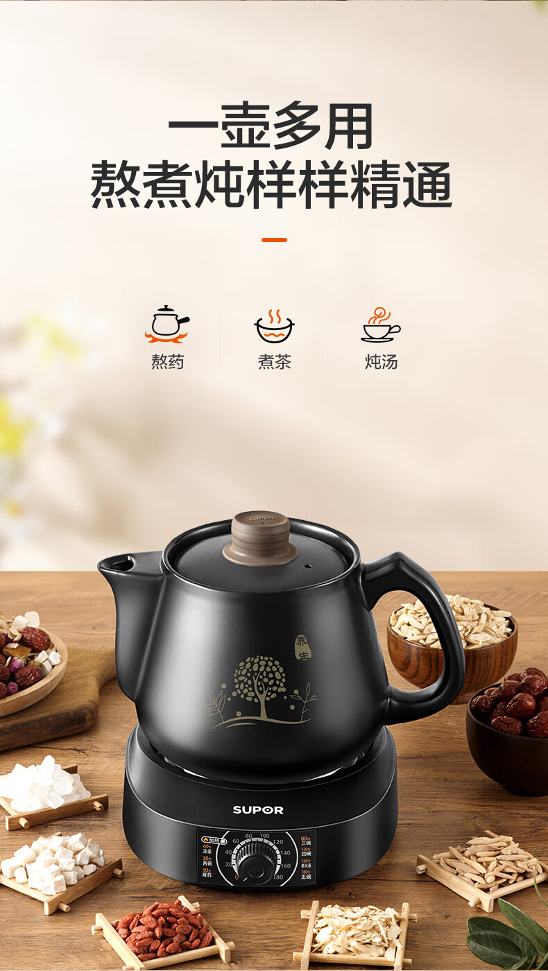 苏泊尔supor煎药壶煎药壶家用全自动多功能中药壶熬煮中药煲熬药中医