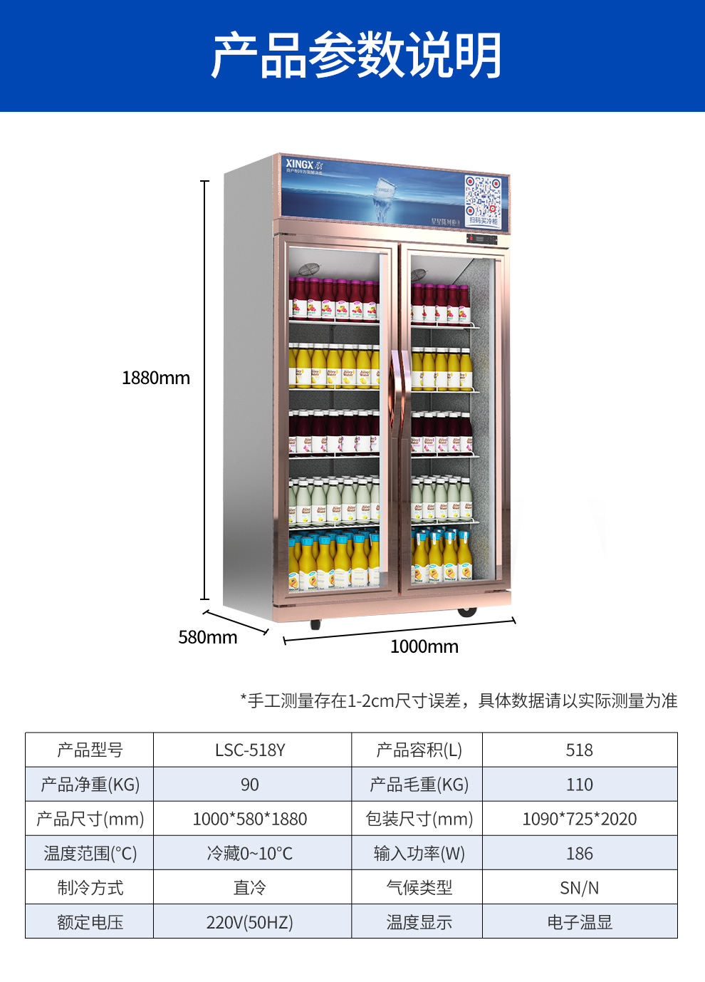 星星xingx展示柜冷藏饮料柜冰柜商用啤酒柜超市立式冰箱展示酒水柜