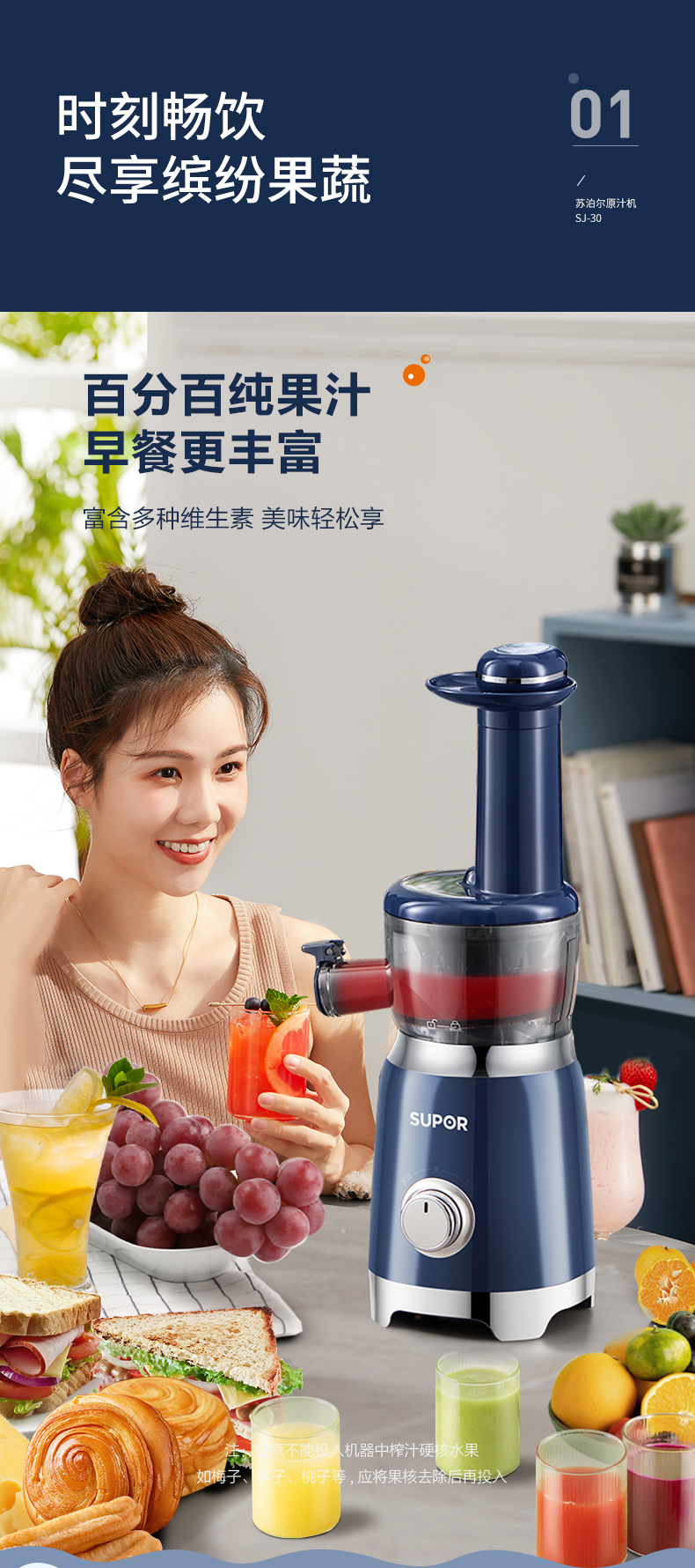 苏泊尔supor原汁机家用榨汁机渣汁分离果汁机无刀网免加水低速慢榨
