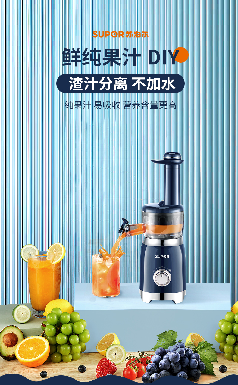 苏泊尔supor原汁机家用榨汁机渣汁分离果汁机无刀网免加水低速慢榨