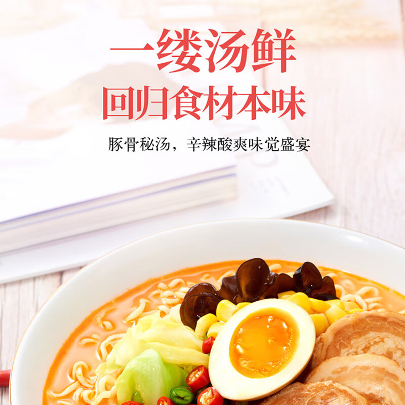 统一汤达人酸酸辣辣豚骨面90g 5 组 联盛超市快乐城店 其他品牌