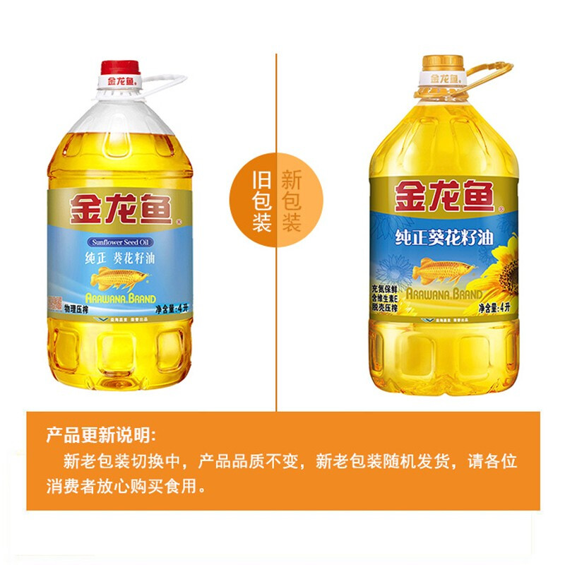 金龙鱼纯正葵花籽油4l 联盛超市湖口店 金龙鱼