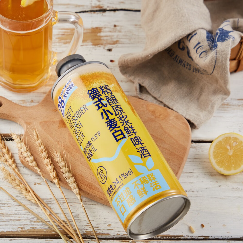 德式小麦原浆啤酒1l