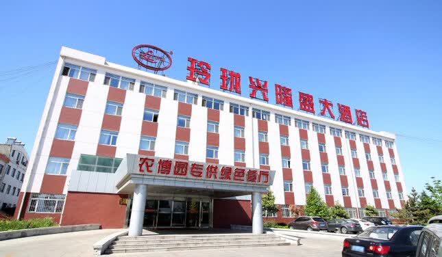 招远玲珑兴隆盛大酒店